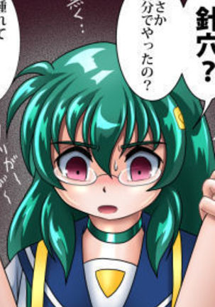 改造学園5 「後輩」 Page #40