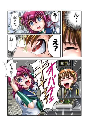 改造学園5 「後輩」 Page #15