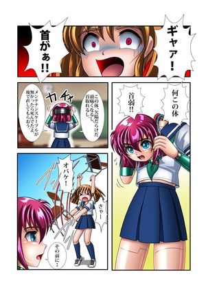 改造学園5 「後輩」 - Page 9