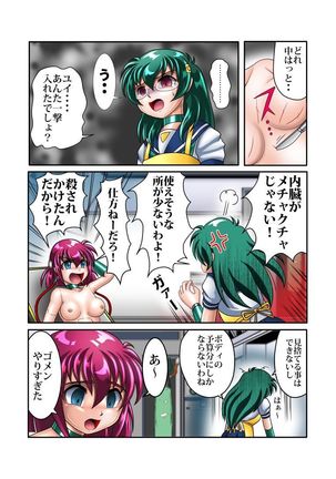 改造学園5 「後輩」 Page #13