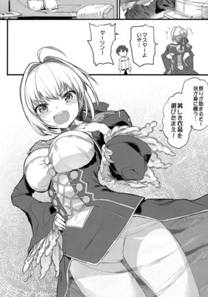 Nero Matsuri no Mae ni Yatta!! Page #2