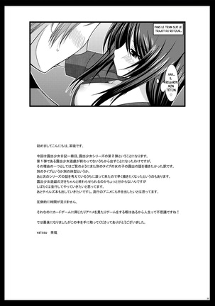 Roshutsu Shoujo Nikki 1 Satsume | Exhibitionist Girl Diary Chapter 1 - Page 25