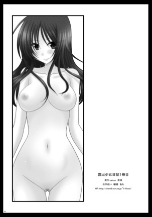 Roshutsu Shoujo Nikki 1 Satsume | Exhibitionist Girl Diary Chapter 1 - Page 26