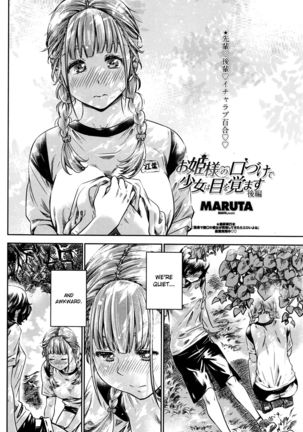 Ojou-sama no Kuchizuke de Shoujo wa Me o Samasu | The Girl Awakens With a Kiss From the Princess  {NecroManCr} - Page 22