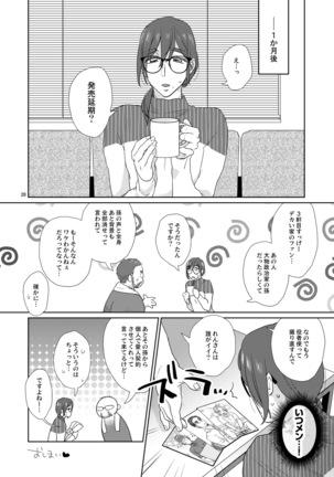 Ero boku ro no AV dan'yū ren 30-sai【tokuten-tsuki】 Page #211