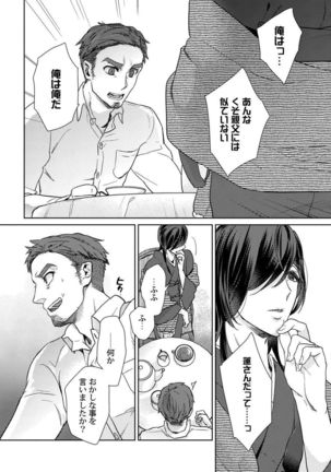 Ero boku ro no AV dan'yū ren 30-sai【tokuten-tsuki】 Page #56