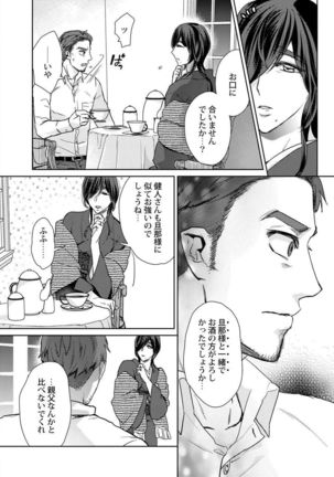 Ero boku ro no AV dan'yū ren 30-sai【tokuten-tsuki】 Page #55