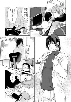 Ero boku ro no AV dan'yū ren 30-sai【tokuten-tsuki】 Page #29