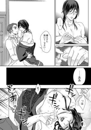 Ero boku ro no AV dan'yū ren 30-sai【tokuten-tsuki】 Page #67