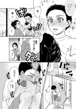 Ero boku ro no AV dan'yū ren 30-sai【tokuten-tsuki】 Page #76