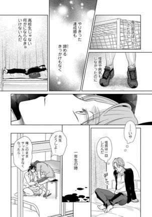 Ero boku ro no AV dan'yū ren 30-sai【tokuten-tsuki】 Page #30