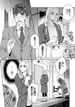 Ero boku ro no AV dan'yū ren 30-sai【tokuten-tsuki】 Page #144