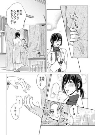 Ero boku ro no AV dan'yū ren 30-sai【tokuten-tsuki】 Page #32