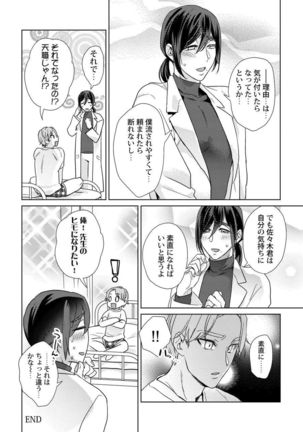 Ero boku ro no AV dan'yū ren 30-sai【tokuten-tsuki】 Page #45