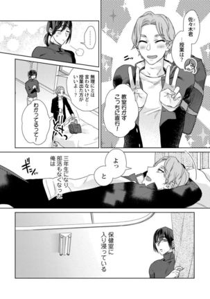 Ero boku ro no AV dan'yū ren 30-sai【tokuten-tsuki】 Page #27