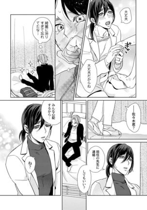 Ero boku ro no AV dan'yū ren 30-sai【tokuten-tsuki】 Page #31