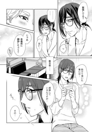 Ero boku ro no AV dan'yū ren 30-sai【tokuten-tsuki】 Page #170