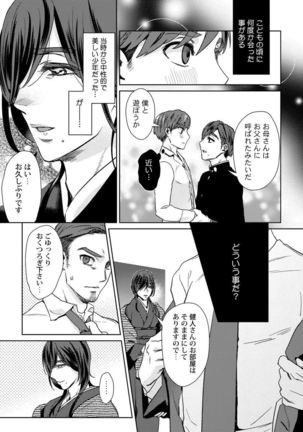 Ero boku ro no AV dan'yū ren 30-sai【tokuten-tsuki】 Page #50