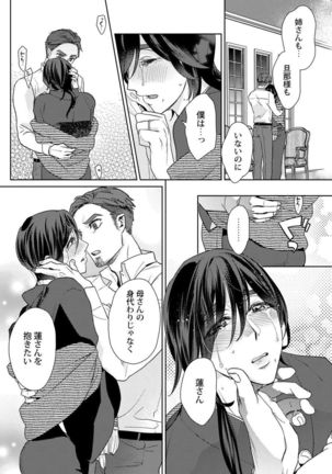 Ero boku ro no AV dan'yū ren 30-sai【tokuten-tsuki】 Page #60