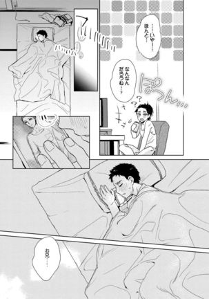 Ero boku ro no AV dan'yū ren 30-sai【tokuten-tsuki】 Page #81