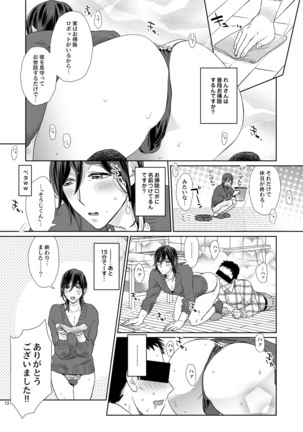 Ero boku ro no AV dan'yū ren 30-sai【tokuten-tsuki】 Page #195