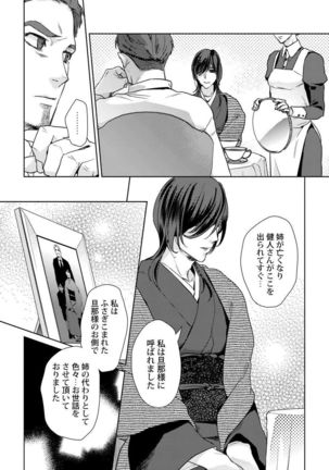 Ero boku ro no AV dan'yū ren 30-sai【tokuten-tsuki】 Page #52