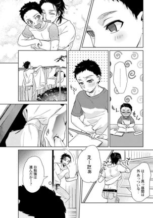 Ero boku ro no AV dan'yū ren 30-sai【tokuten-tsuki】 Page #86