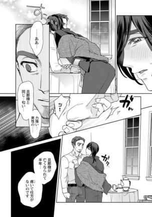 Ero boku ro no AV dan'yū ren 30-sai【tokuten-tsuki】 Page #58