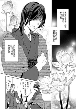 Ero boku ro no AV dan'yū ren 30-sai【tokuten-tsuki】 Page #48