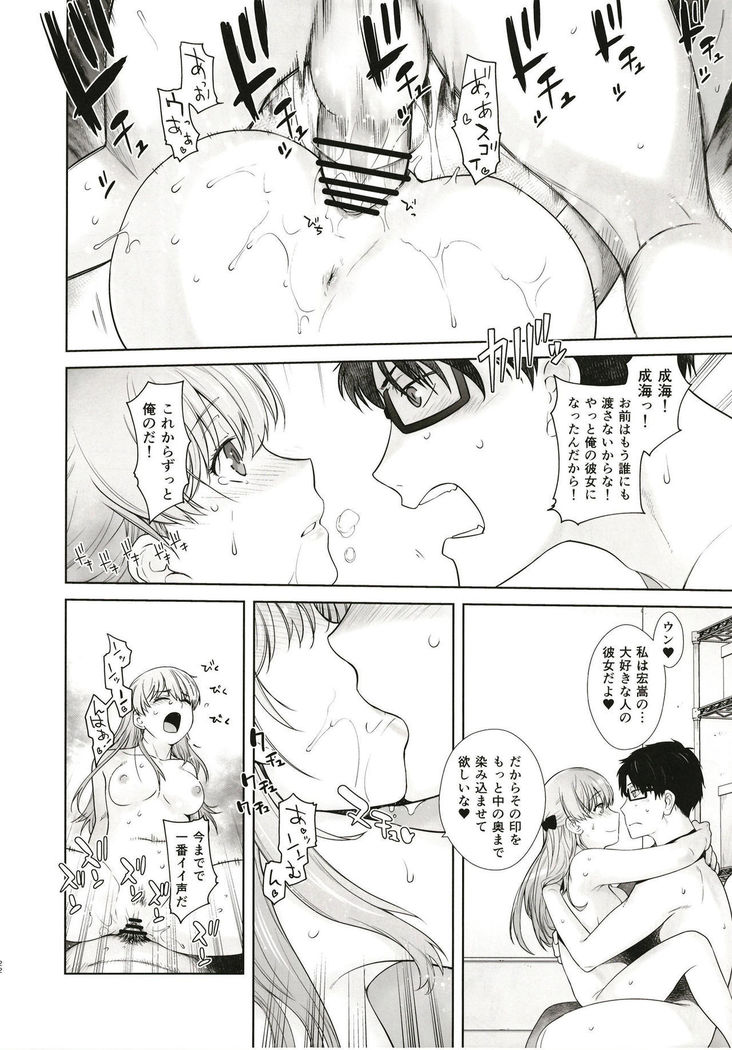 HONEY BLADE