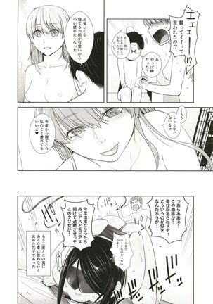 HONEY BLADE Page #24