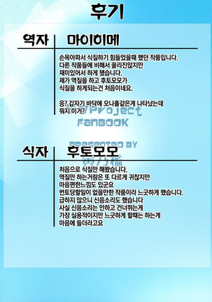 Onahotenko | 오나홀텐코 - Page 23