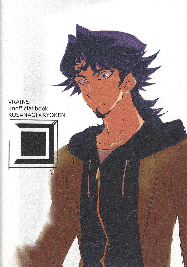 Ie de kimi ga matteru