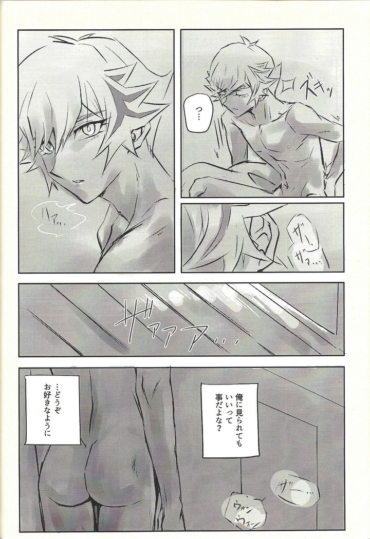 Ie de kimi ga matteru