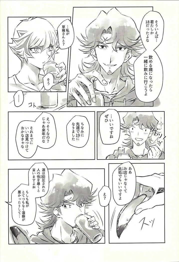Ie de kimi ga matteru