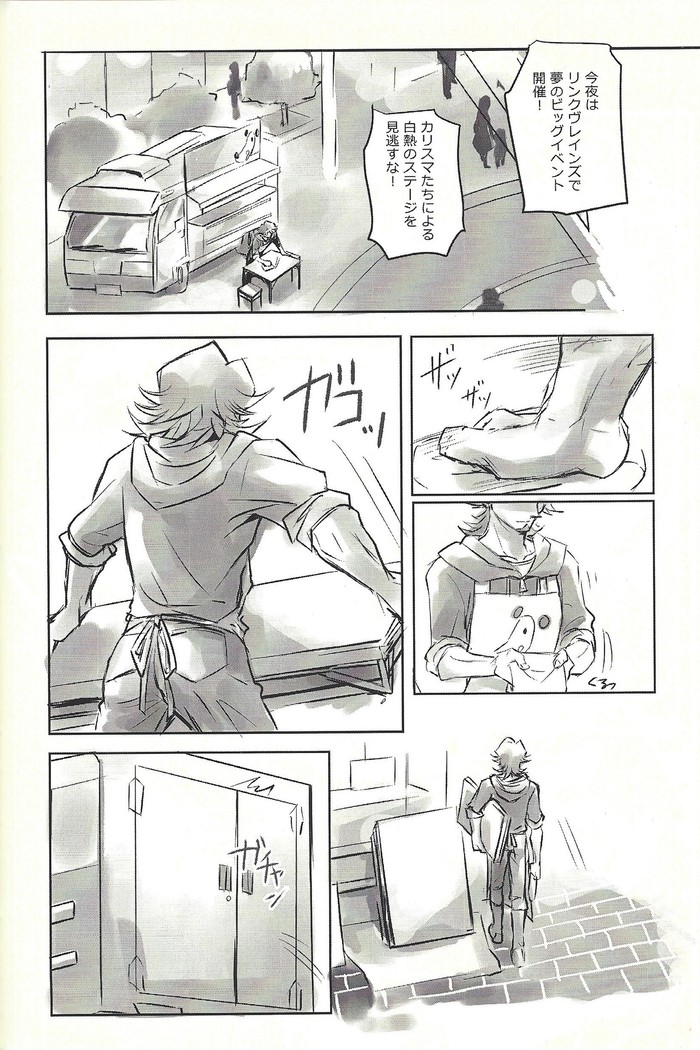 Ie de kimi ga matteru