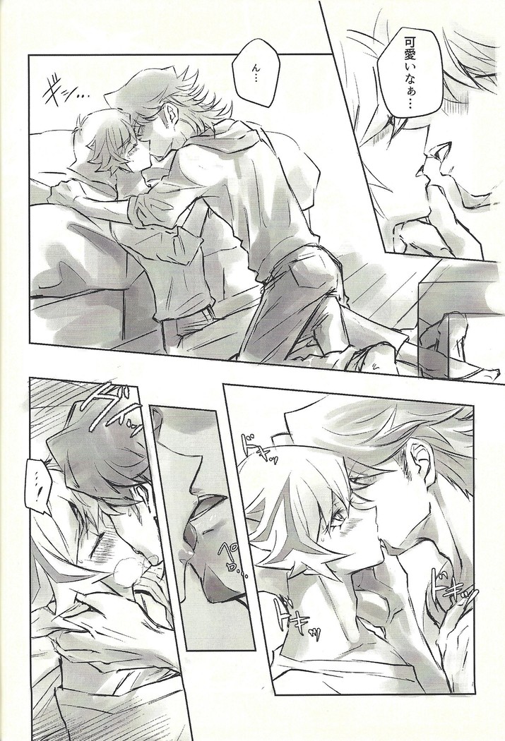 Ie de kimi ga matteru