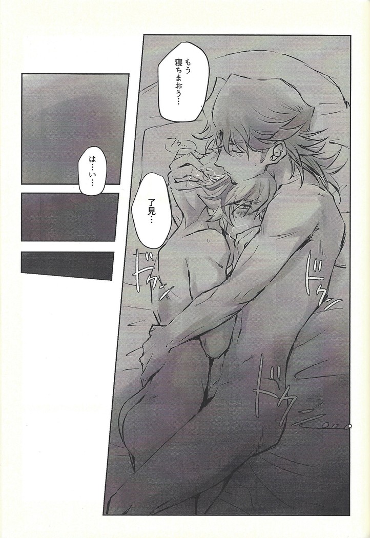 Ie de kimi ga matteru