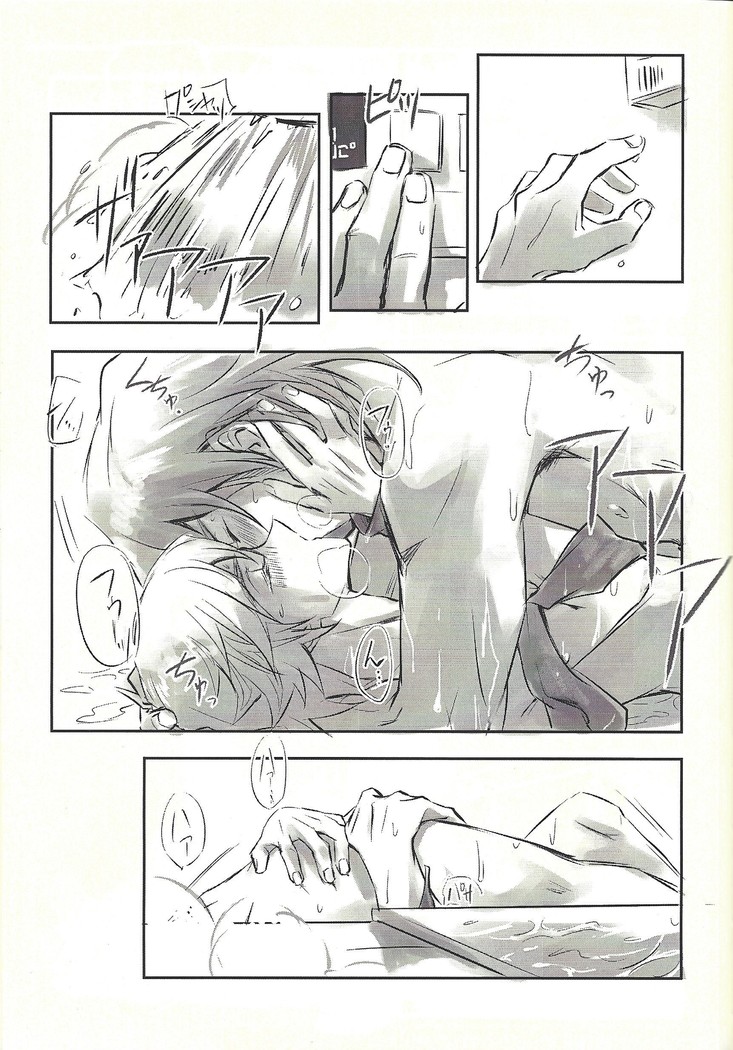 Ie de kimi ga matteru