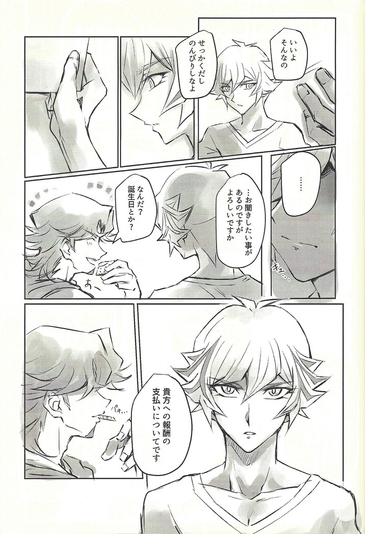 Ie de kimi ga matteru