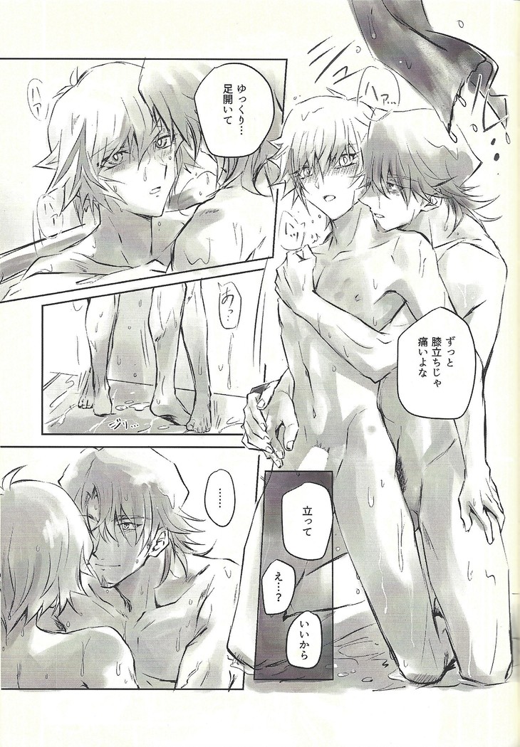 Ie de kimi ga matteru