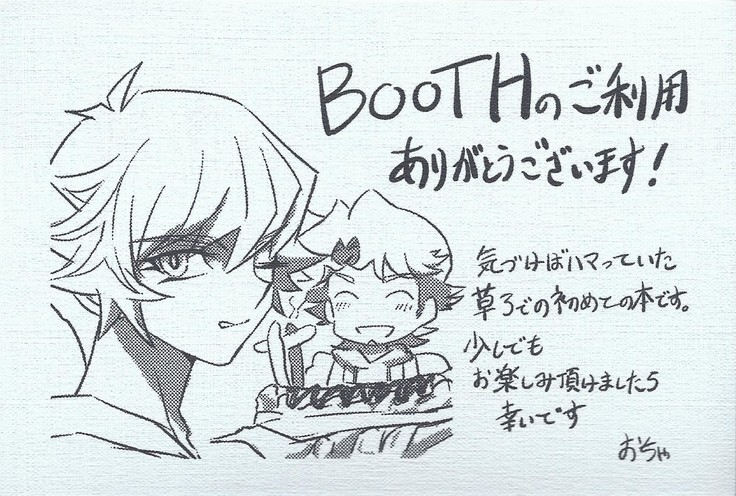 Ie de kimi ga matteru
