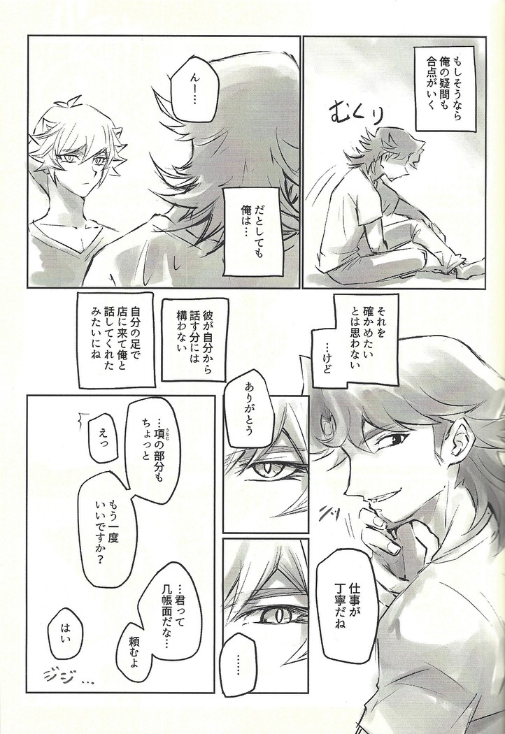Ie de kimi ga matteru