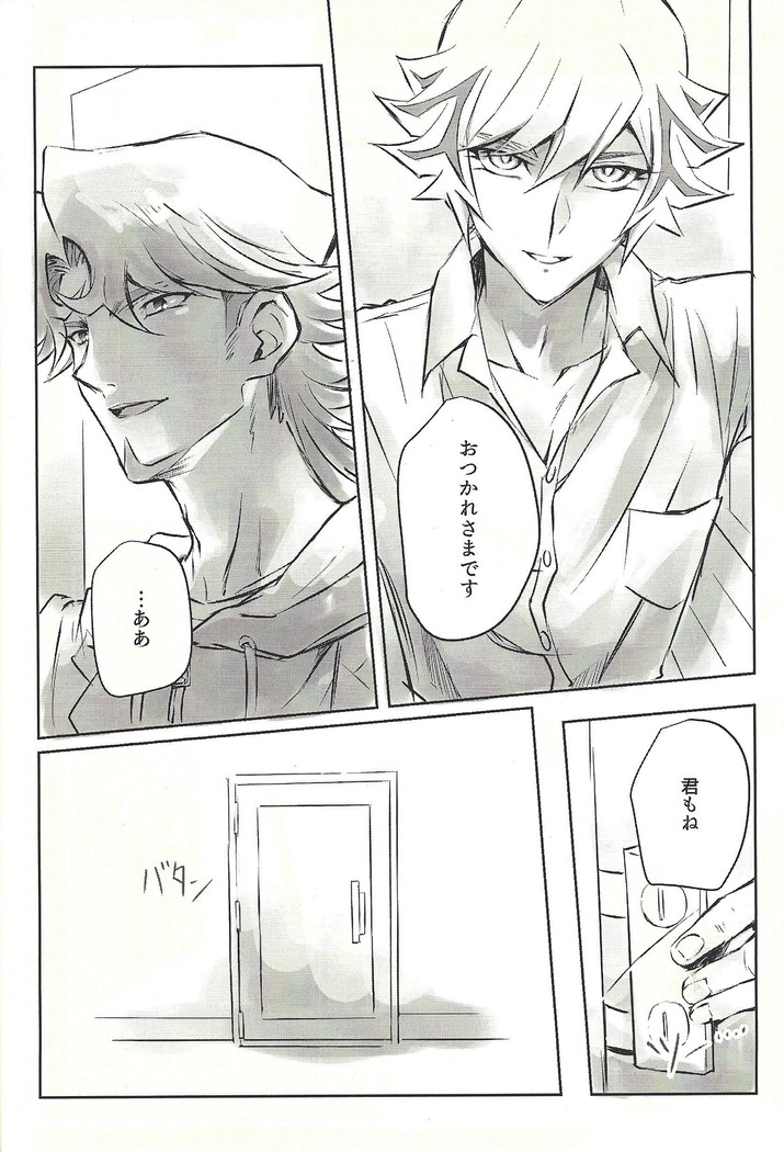 Ie de kimi ga matteru