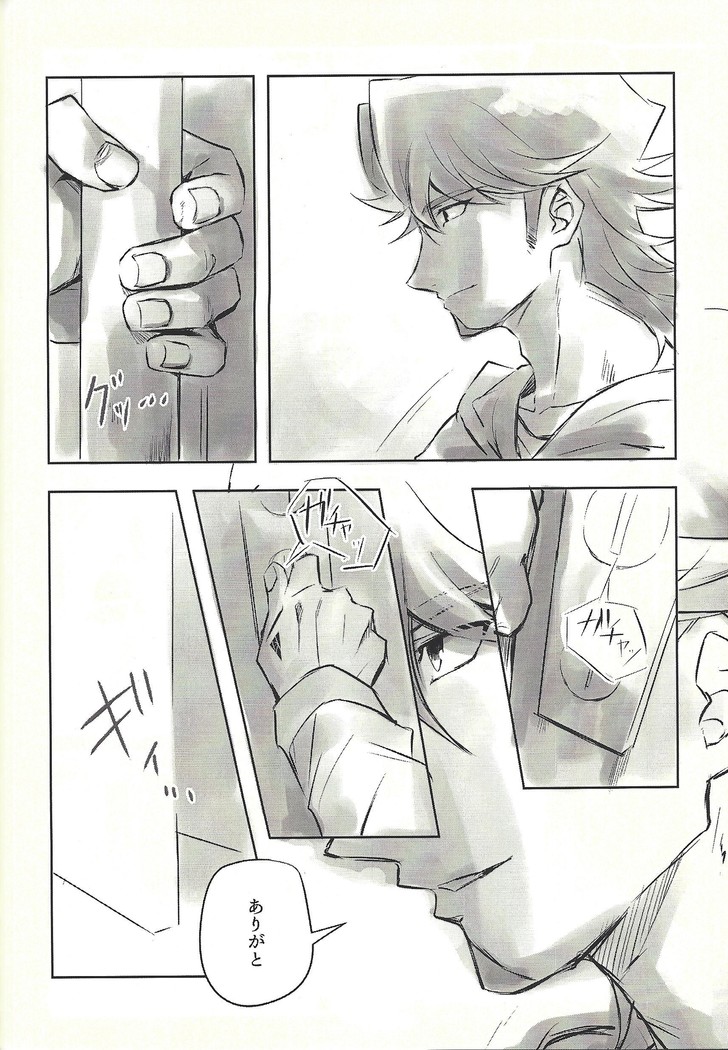 Ie de kimi ga matteru