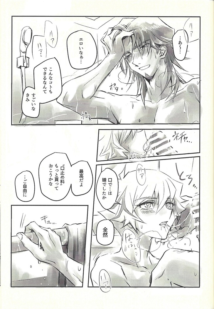 Ie de kimi ga matteru