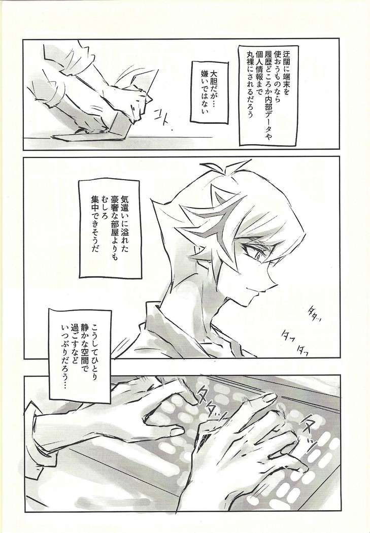 Ie de kimi ga matteru