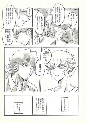 Ie de kimi ga matteru Page #32