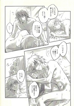 Ie de kimi ga matteru Page #68