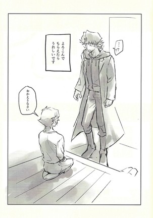 Ie de kimi ga matteru Page #17